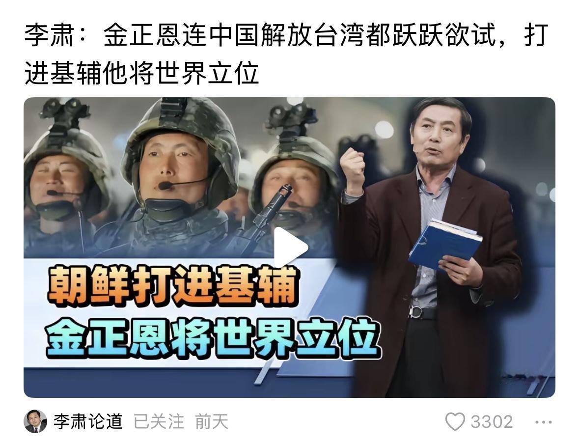 李肃预判俄乌战争结果，让人大吃一惊，完全出乎预料！