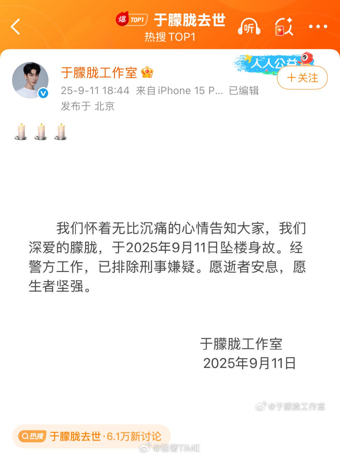 于朦胧去世正式公告出来之前，大家宁愿相信这是谣言。于朦胧工作室正式发布通告，坐实
