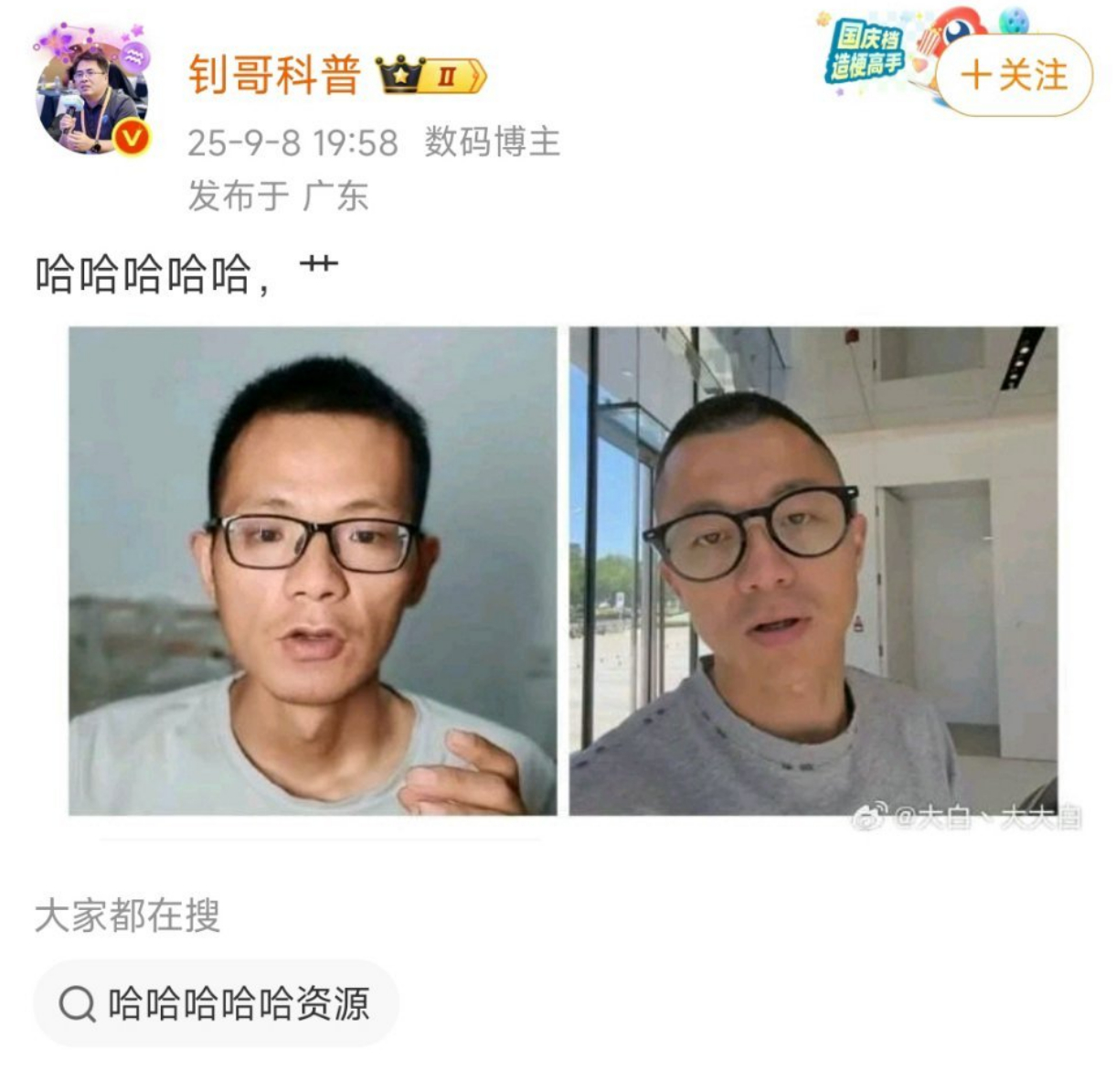 你还真别说 ？确实像。 ​​​