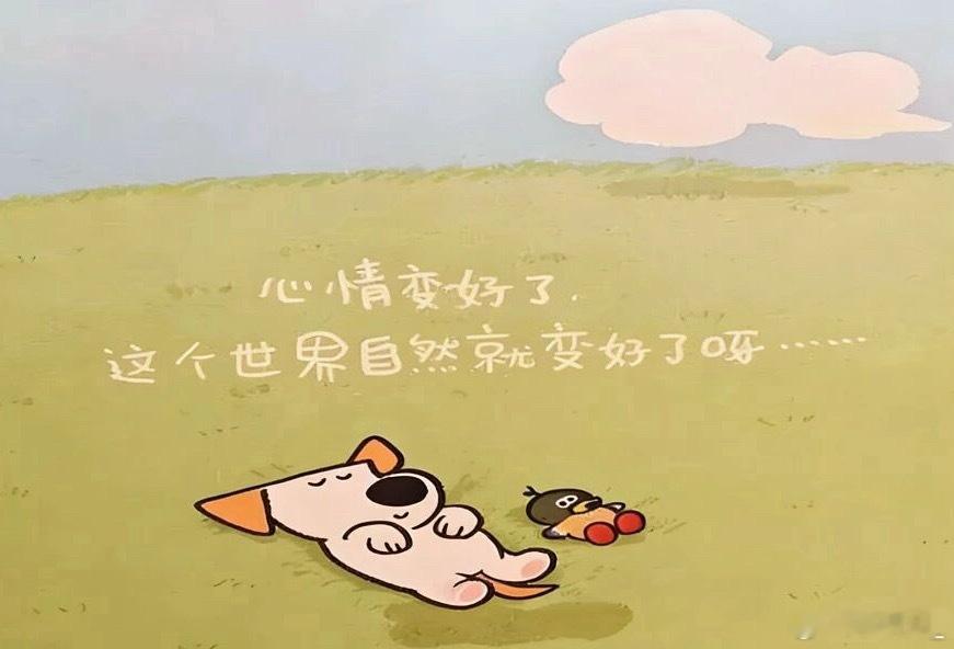 无人问津也好，技不如人也罢，慢慢来，不必急着向世界证明什么。接纳自己的普通，也是