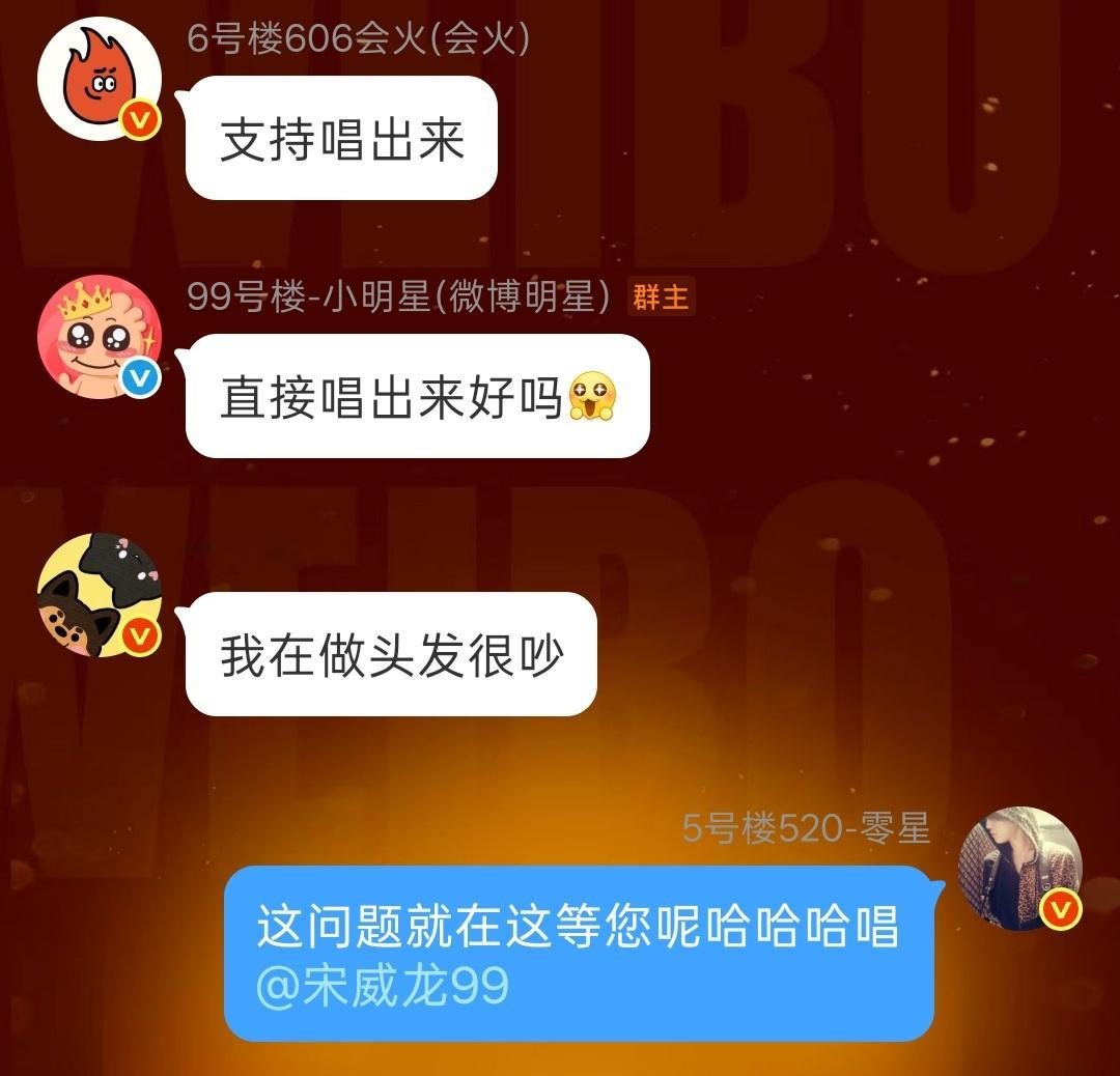 宋威龙藤城小区群聊云访谈宋威龙选骨焰作为陈异的角色曲！！“每个角色适配的音乐不一