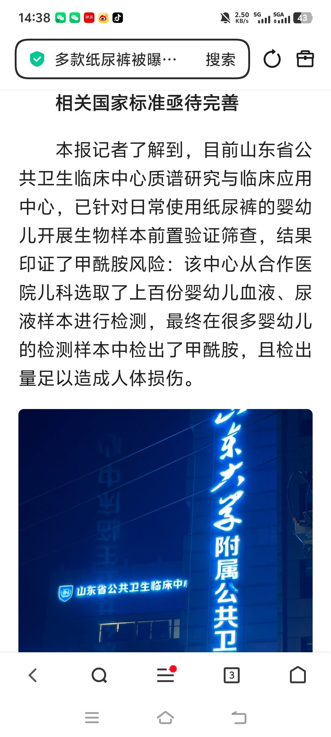 我又看了一遍经济参考报的这篇报道。从标题和行文看，记者确实可以逃脱责任。首先，标