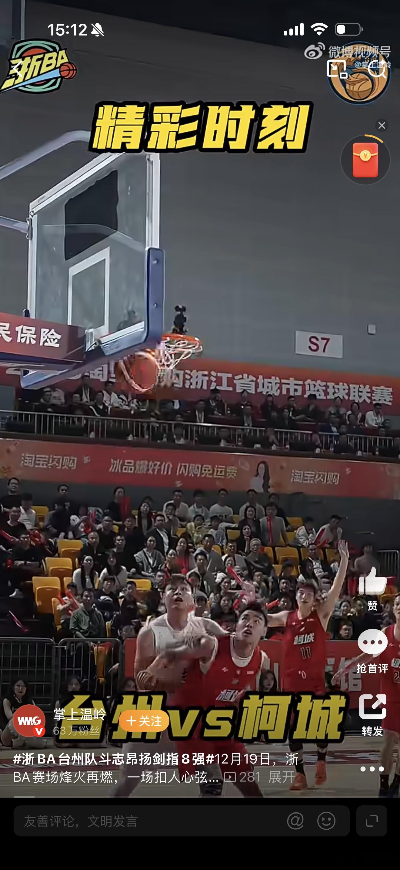 浙BA台州队斗志昂扬剑指8强浙BA卡位战来袭！台州队对决余姚队，剑指八强热血冲锋