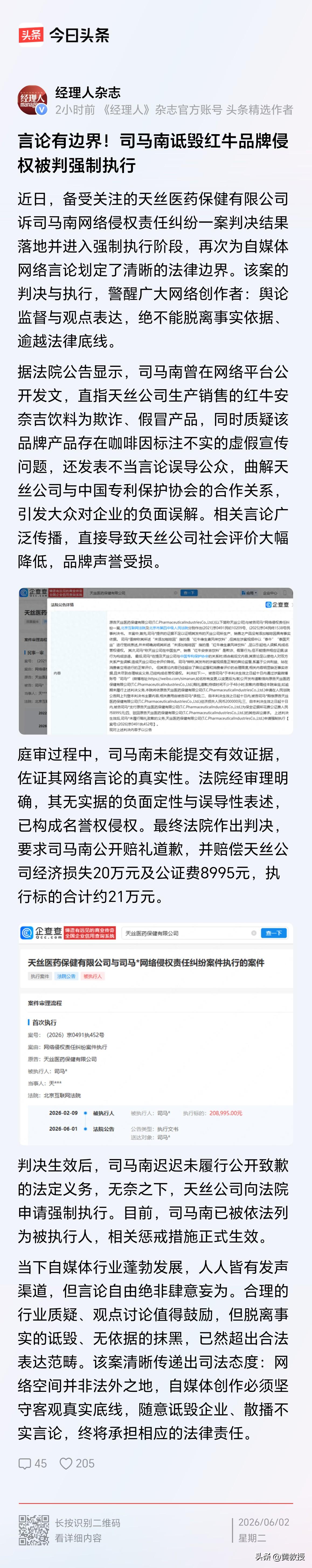支持起诉这些人
让他们付出代价
网络不是法外之地
满嘴瞎喷的都要让他们接受法律审