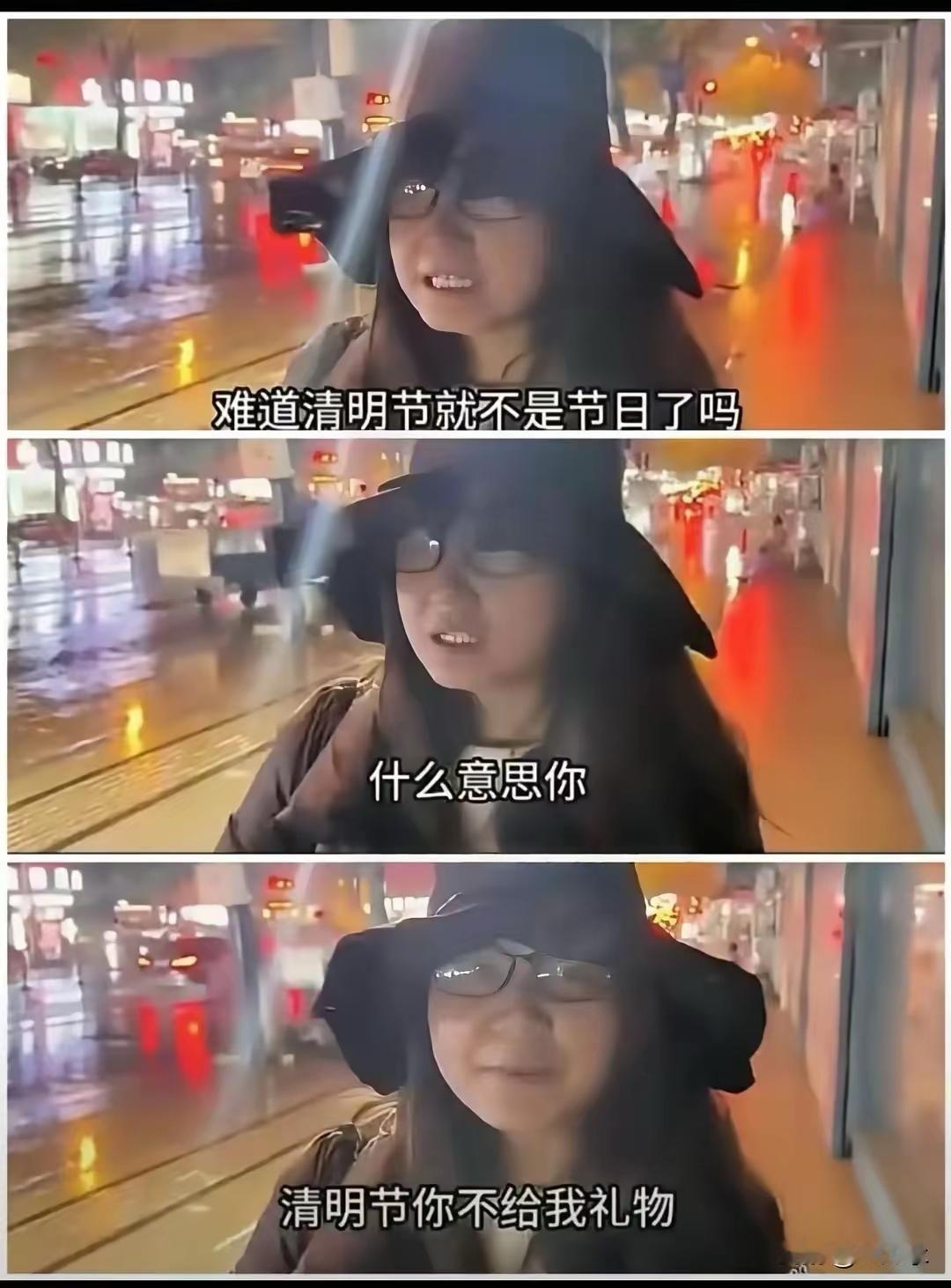 遇到这种情况可能也是清明节要礼物的主！