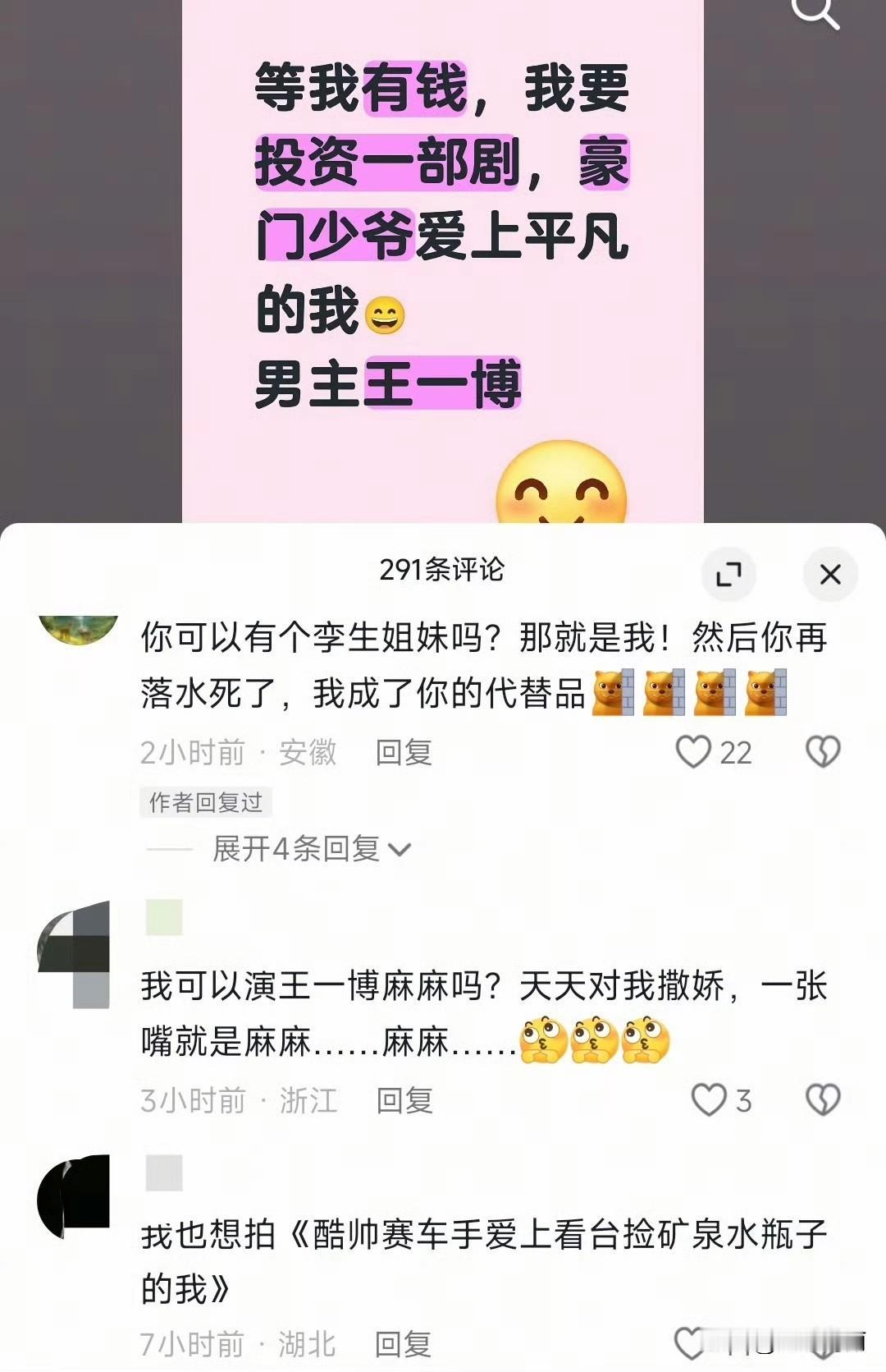 你们安排的不赖，但是男主知道这回事儿吗[奸笑]
小说男主现实版