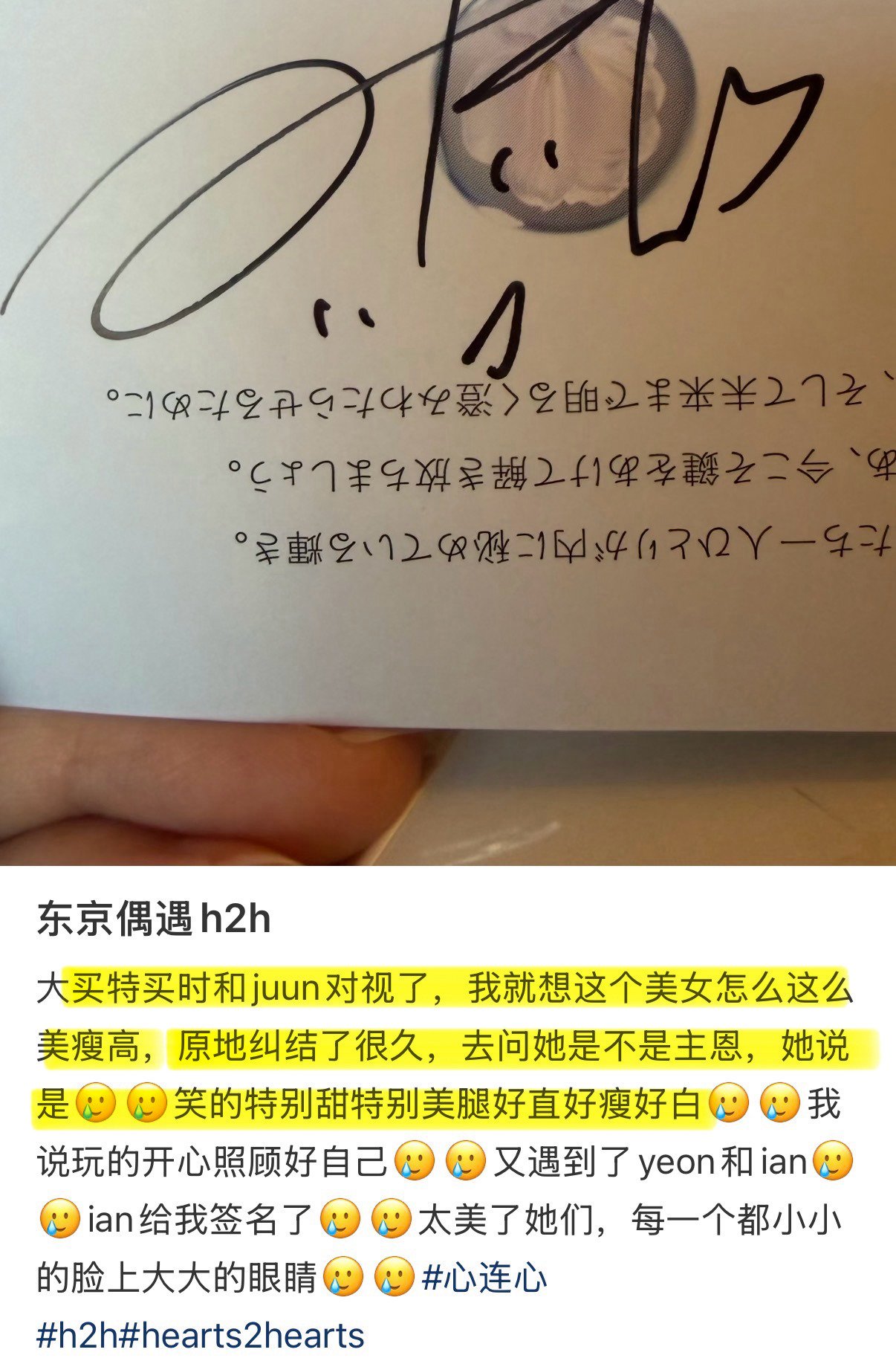 美瘦高