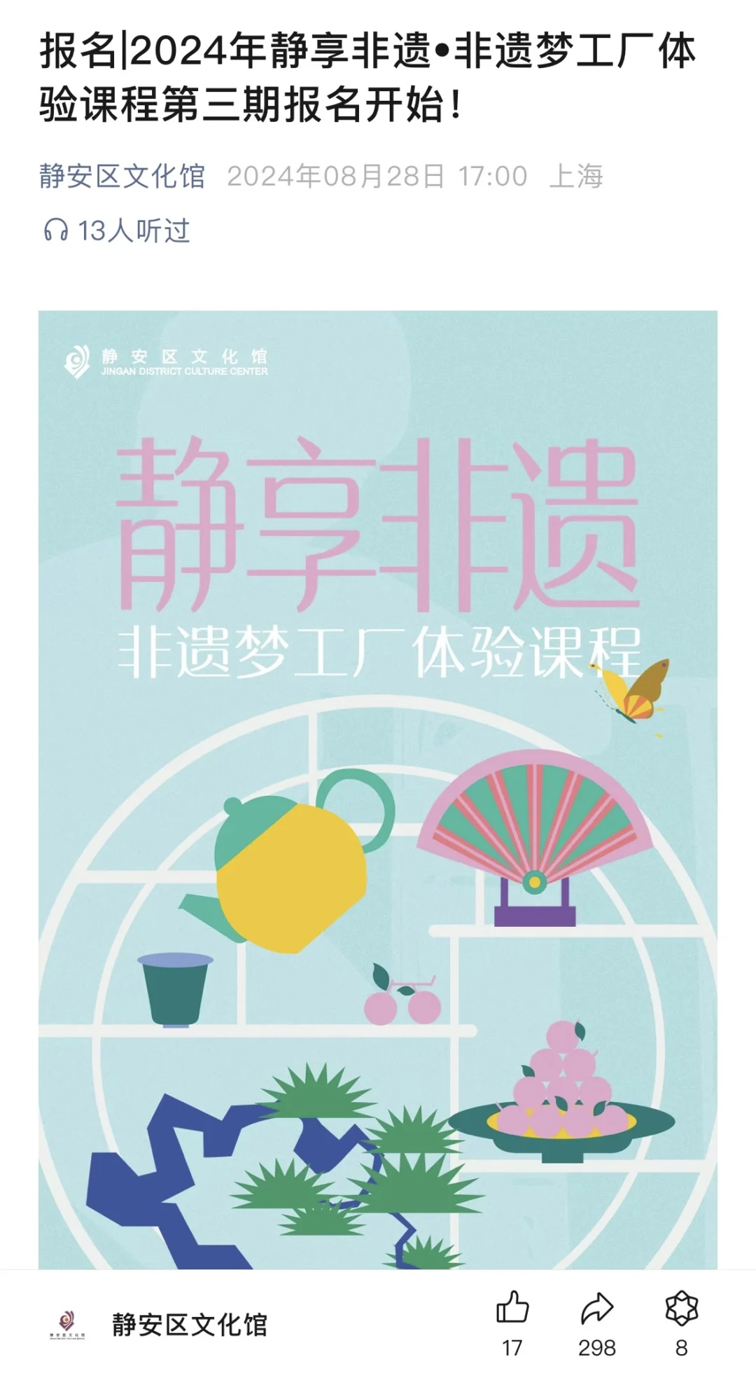 “遗”说就懂的中医智慧