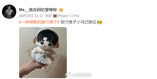 【#最好的旅行搭子会一直陪伴你#】#一种很新的旅行搭子#宠物、娃娃、手办、照片、