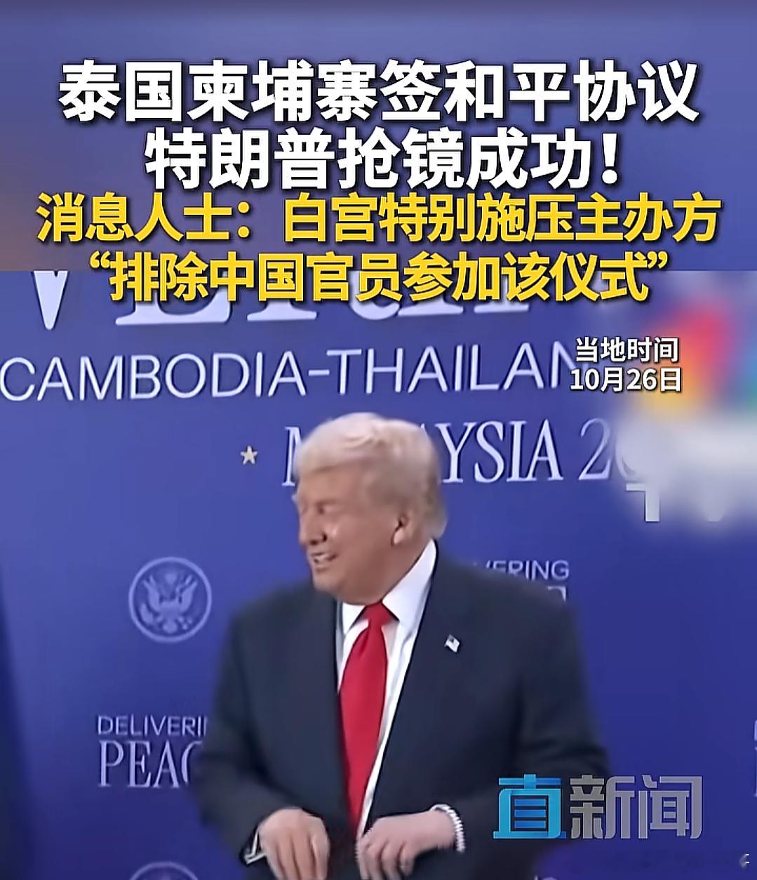 俄乌一旦停火，特朗普可能满脑子都是中国🇨🇳 ​​​