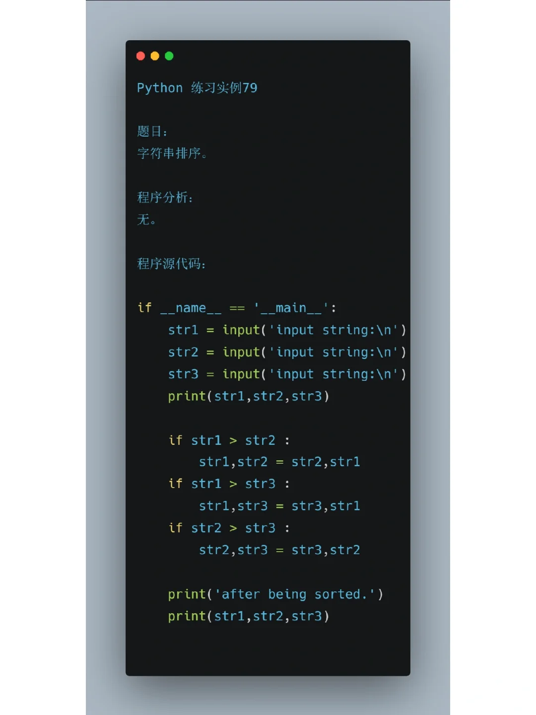 Python经典实例7⃣️9⃣️