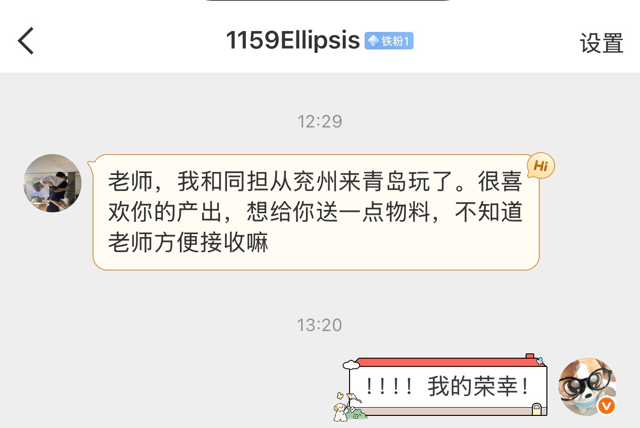 收到了米米特意给我寄的物料制作的好精美 我很喜欢女孩 我很认真的说你们是我的天使