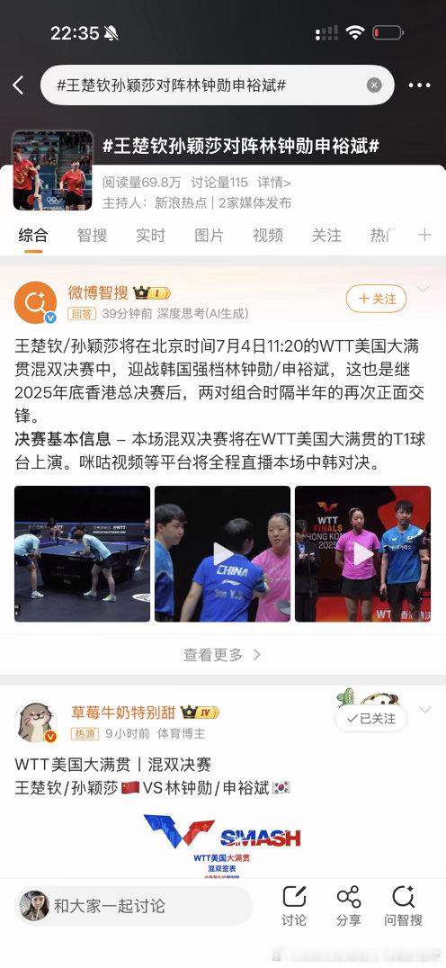 你以为我们队短没输过林钟勋么，输过的输过的，警惕倒打一耙🤫❕ 