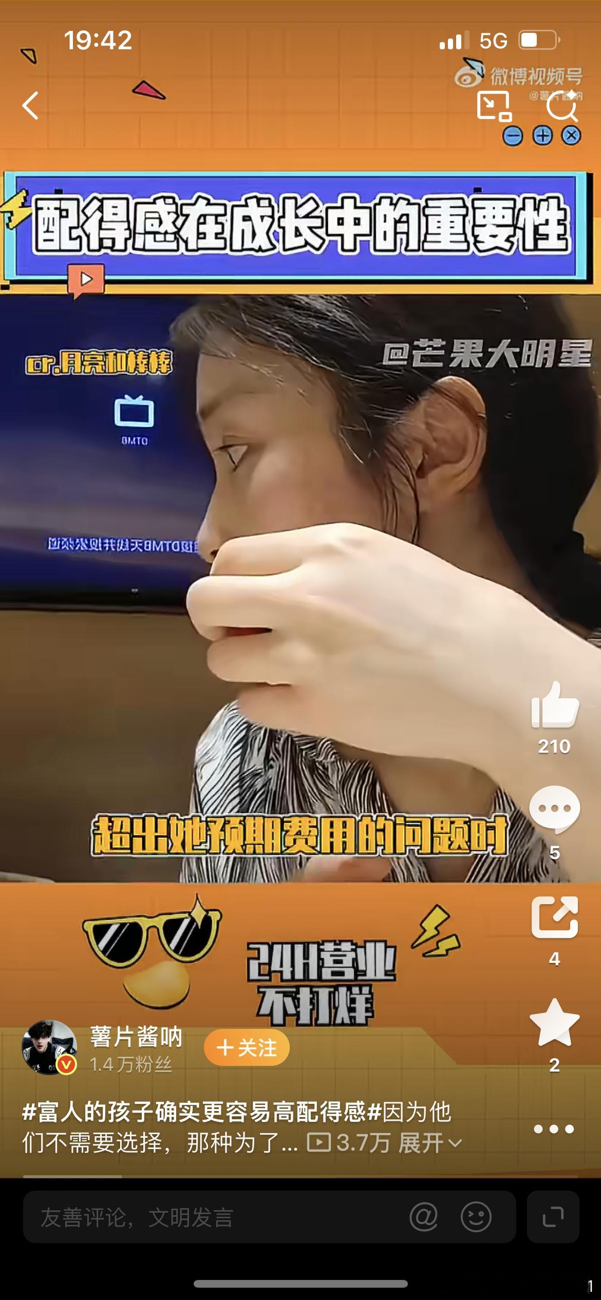 富人的孩子确实更容易高配得感穷人大多是愧疚式教育，有的小孩被教育得一些基本需求能