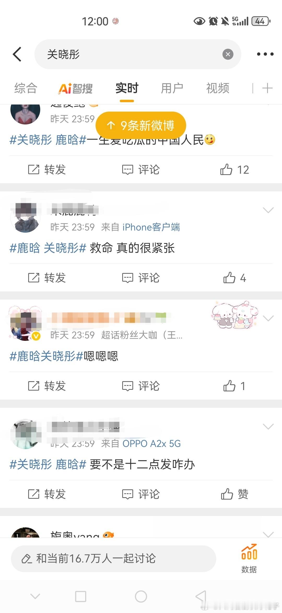 网友也太好信儿了，4月20鹿晗生日，关晓彤广场全是蹲卡点的 ，甚至把关晓彤微博都