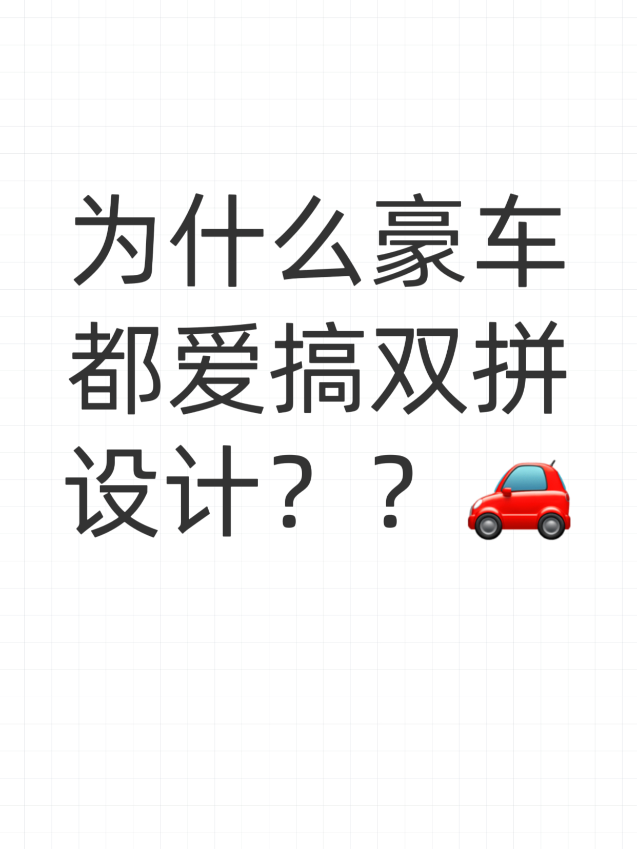 一看双拼色，就知道这车不简单劳斯莱斯的2:1的黄金比例,大佬气场直接拿捏而蔚来E