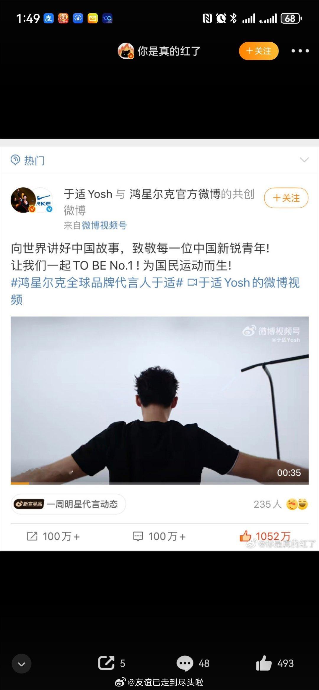 于适商务博互动破千万，活粉🐮🐮🐮 ​​​