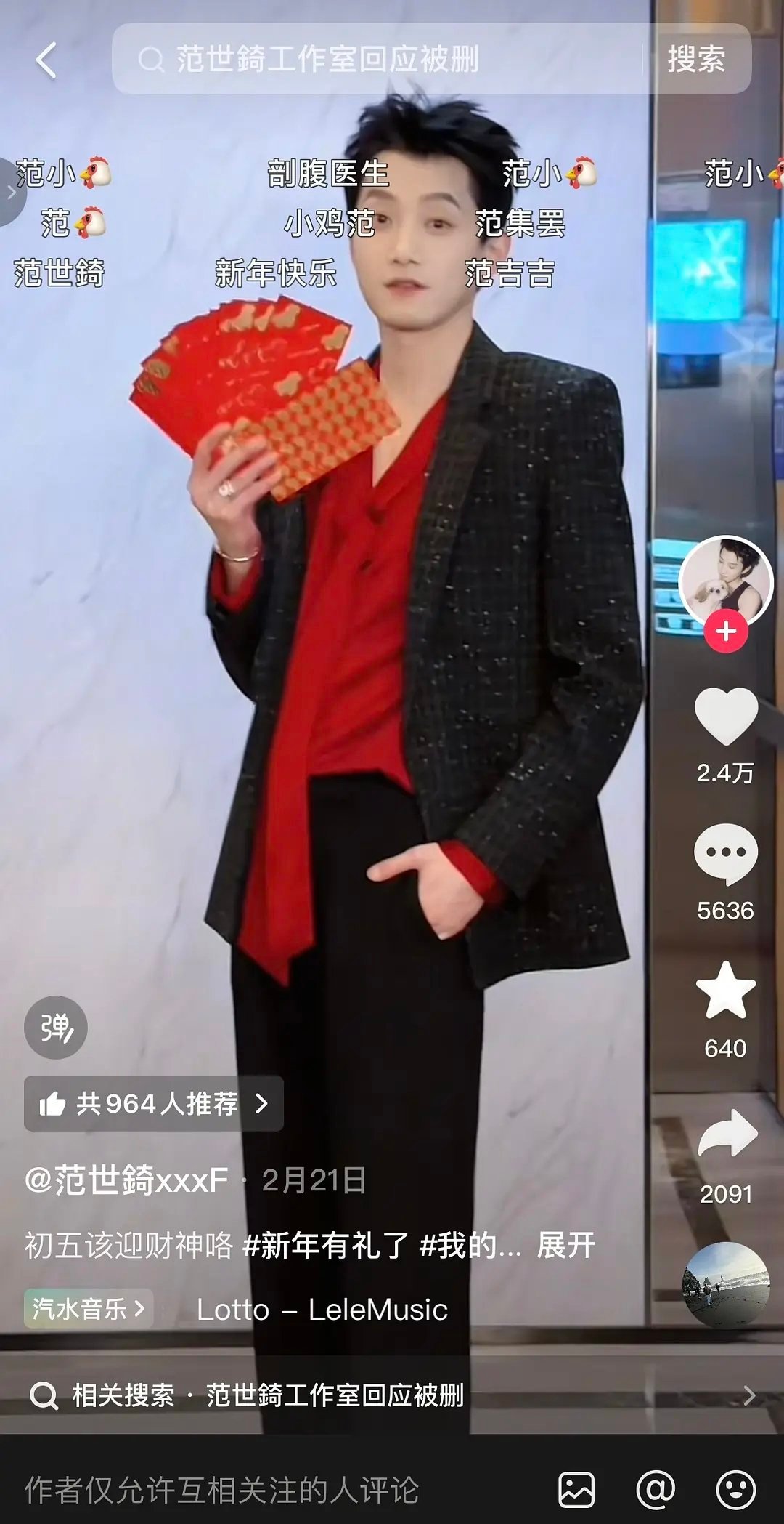 范世琦个人🫘都被骂成这样了？ 