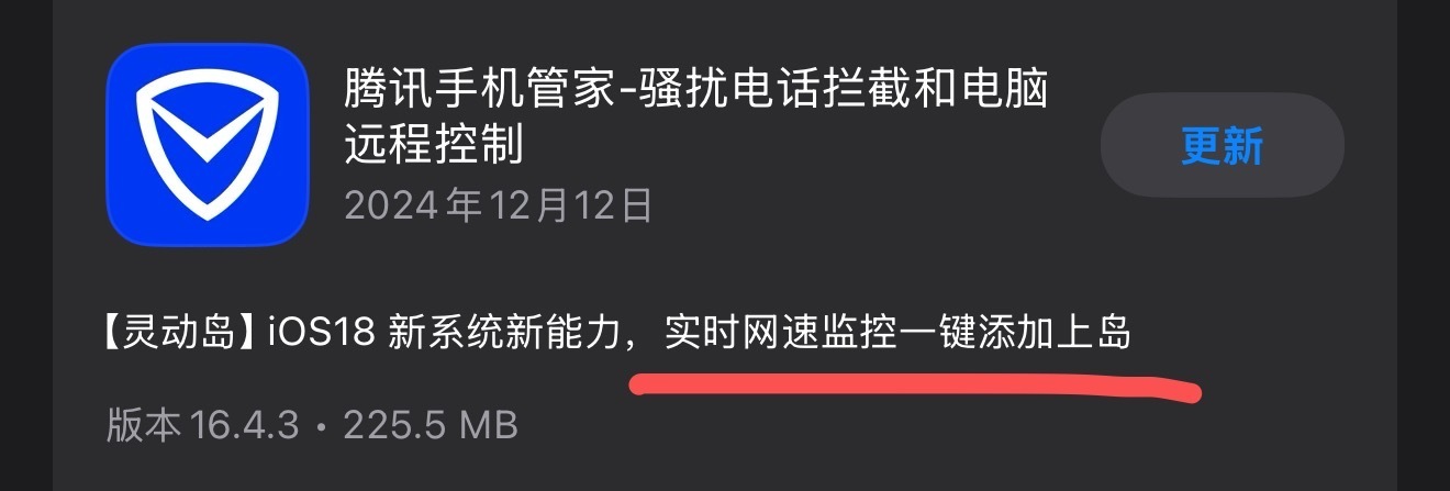 [淡淡的]一些奇奇怪怪的需求开始攻占灵动岛，例如实时网速监控，晚些时候应该还能做