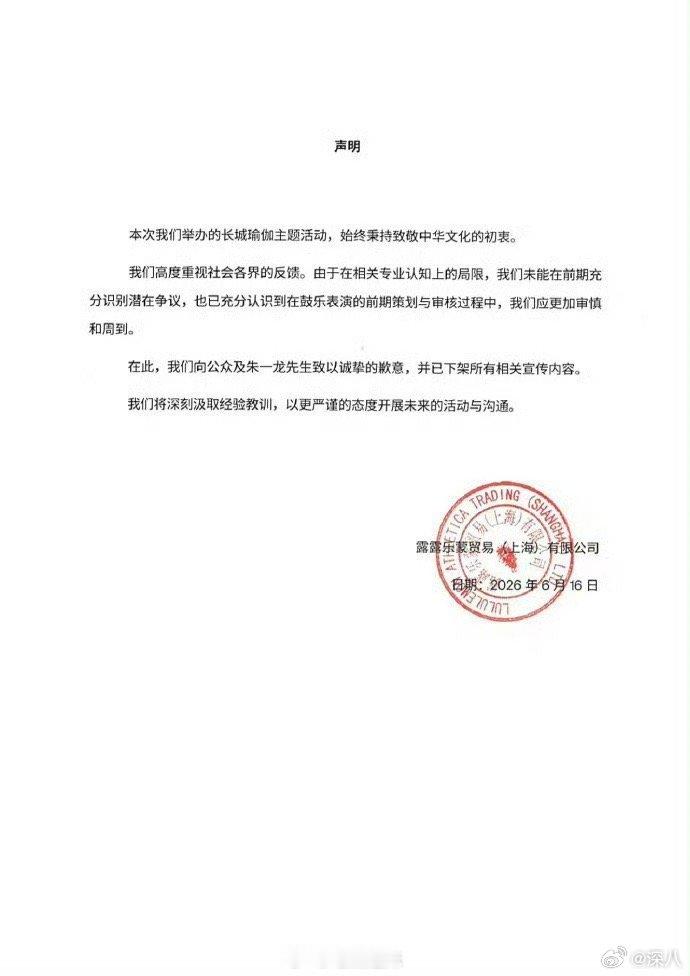 朱一龙敲鼓争议品牌方道歉朱一龙长城活动品牌方道歉 朱一龙敲鼓争议品牌方道歉，如何