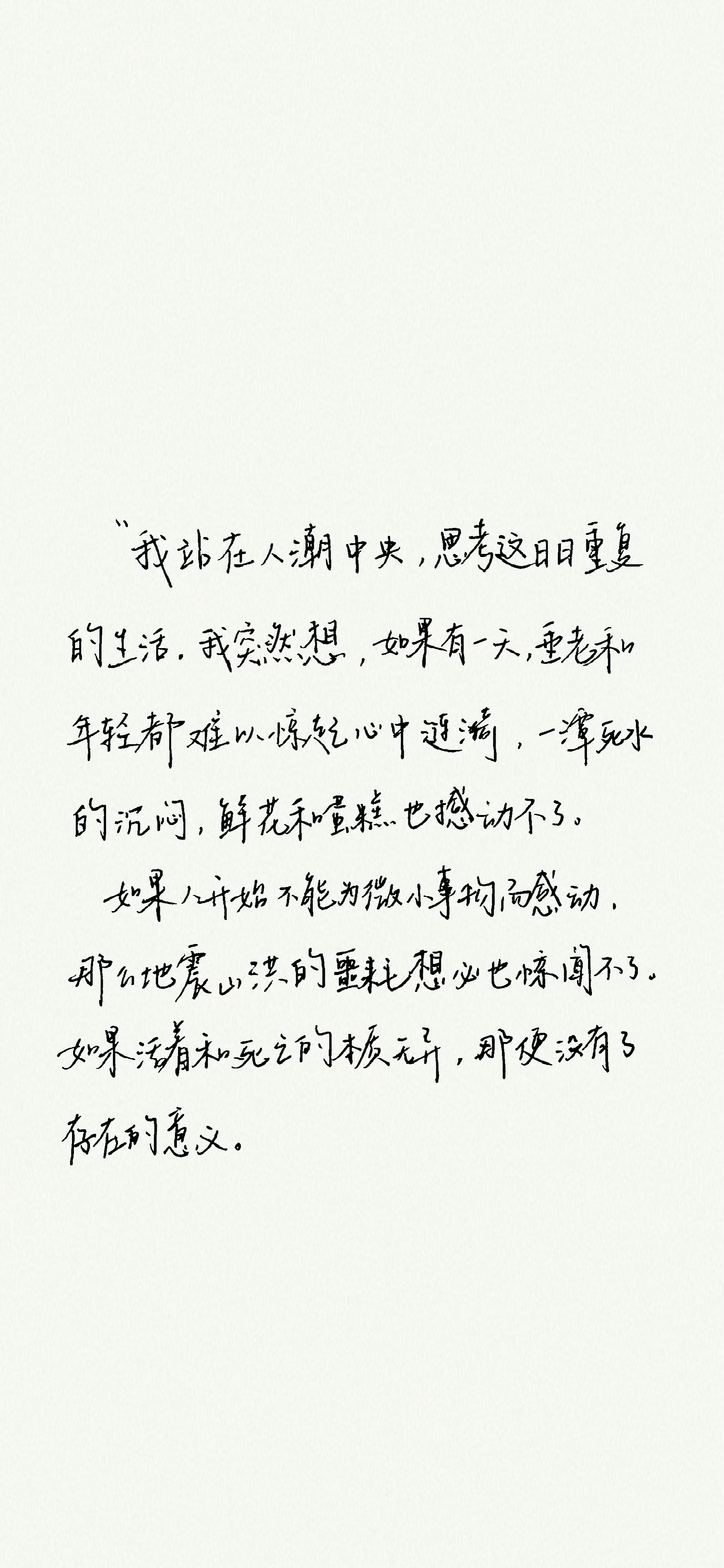 手写文字  手机壁纸 ​​​