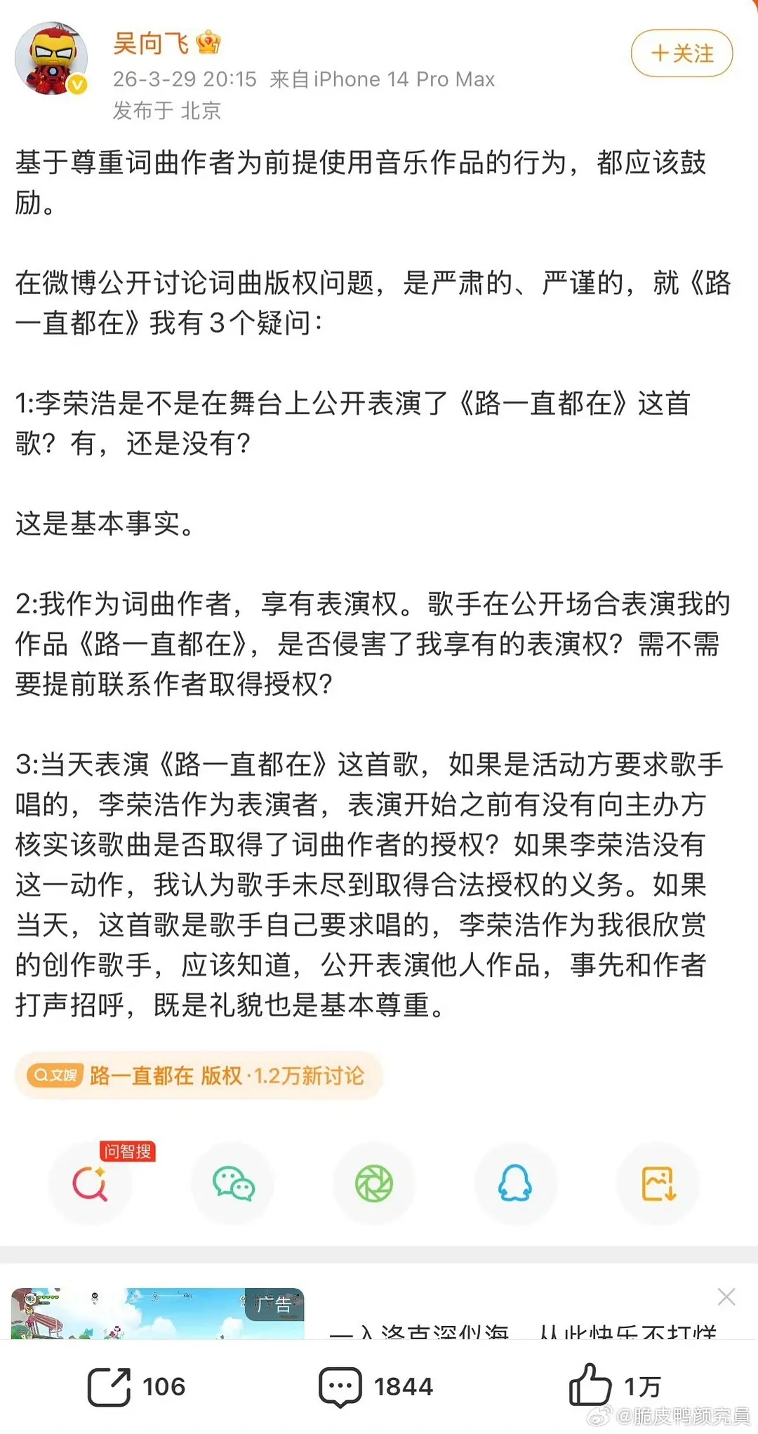 不是说了123 说话就有逻辑的，什么“我认为词曲作者享有表演权”  救命，第一次