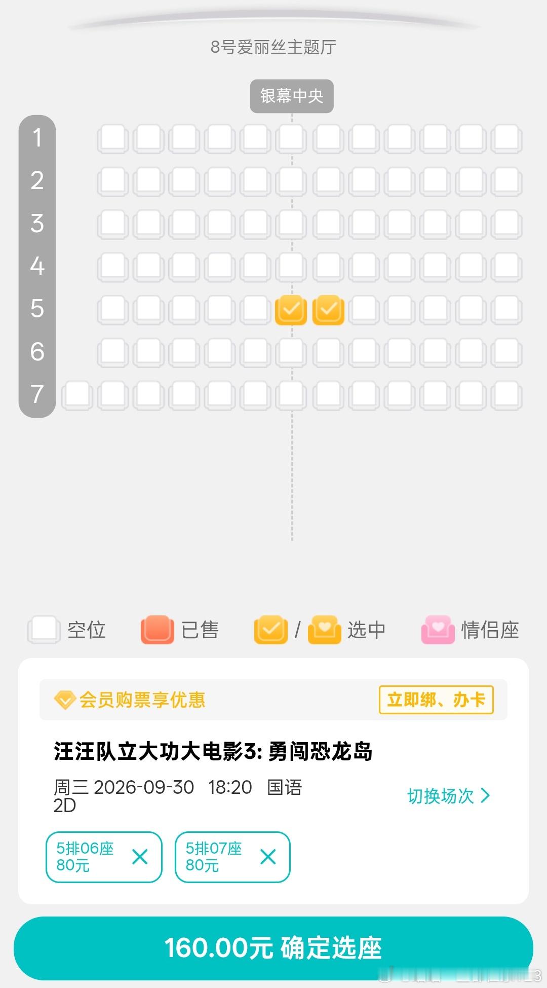 家里娃超级喜欢汪汪队。偶然刷到刚好有电影排期没任何人看今晚估计要包场了都有谁家娃