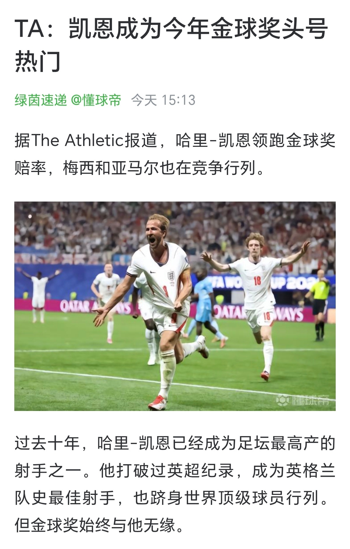 德媒：沉默是金英媒：看不过去了，我来拜仁：芝士球（家仁们，你们觉得我做的对嘛可爱