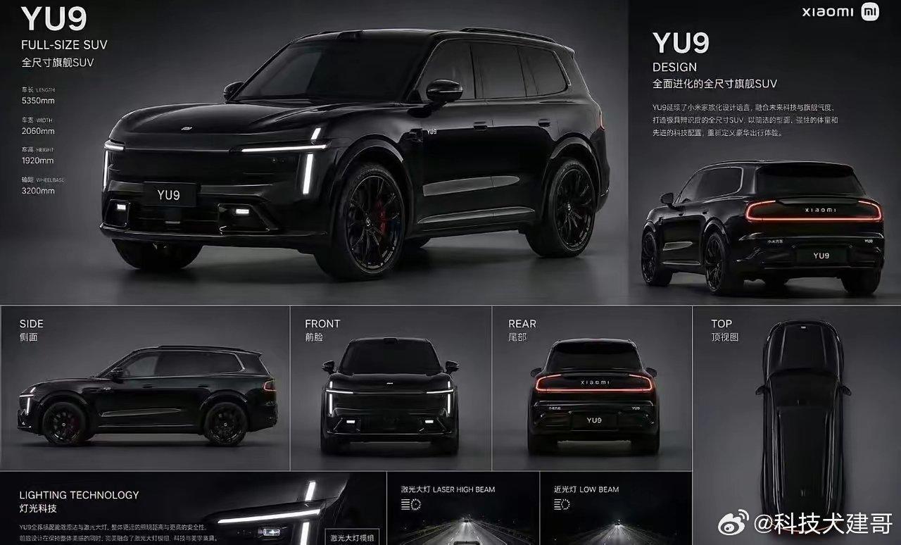 小米YU9，敢不敢定价20万以内？ 