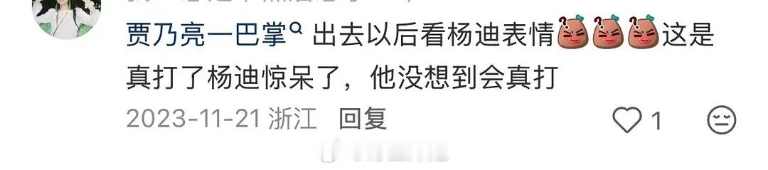 说到综艺打人，你们进来看看算不算没商量好突然打人 