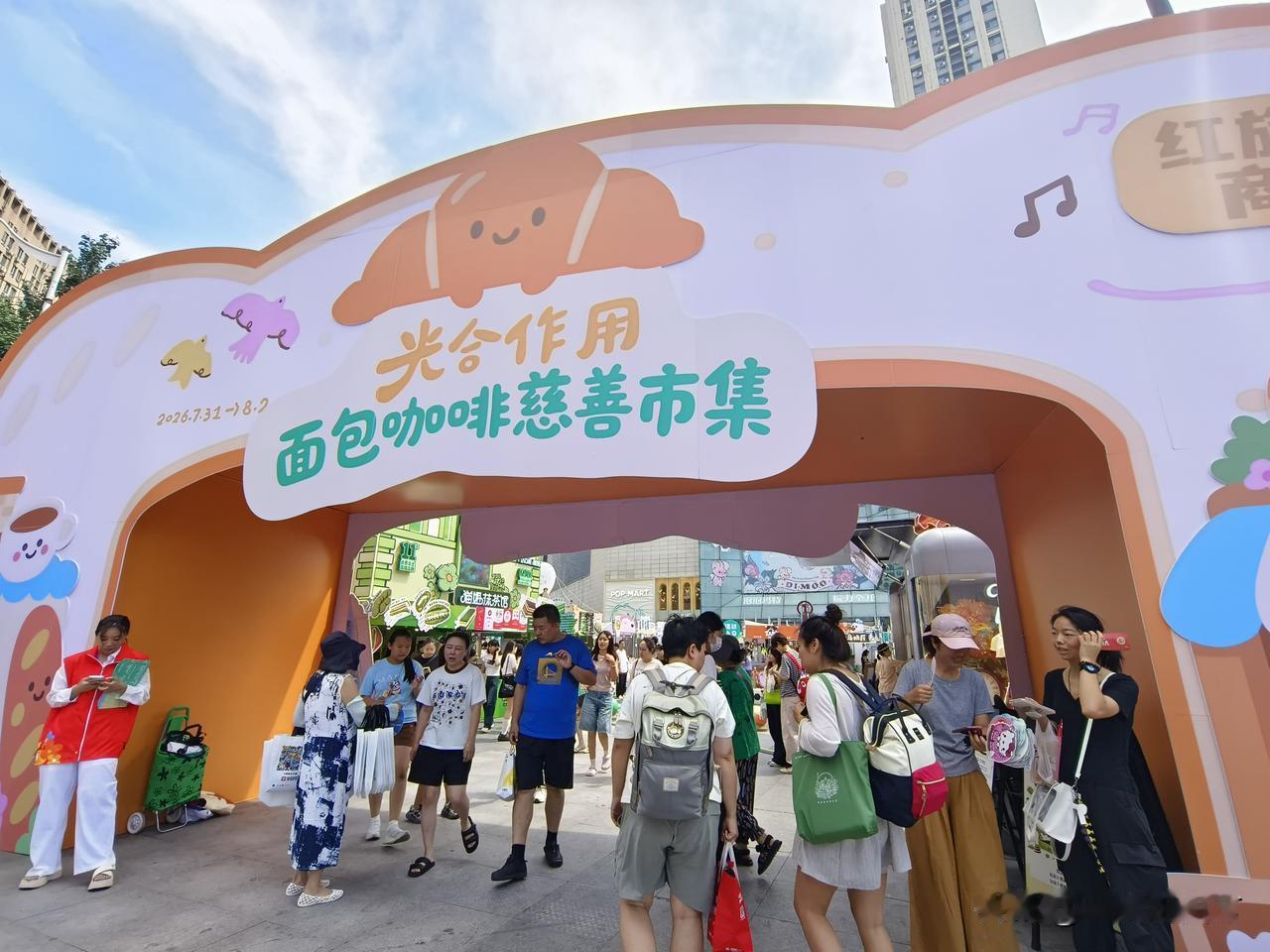 继万象城的汉堡节火爆吸粉后，长春红旗街万达的“光合作用”面包咖啡届接力开市。