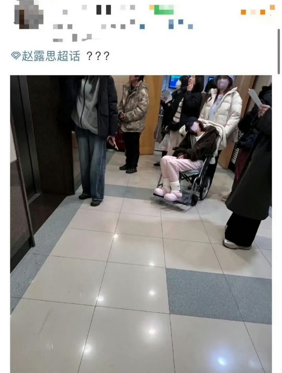 赵露思坐轮椅，被偶遇去医院看病，微博内容也设置暂不可见，到底怎么了啊[抱抱][抱