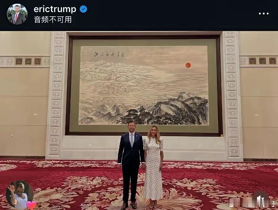 特朗普儿子发布的北京之行照片，江山如此多娇好伟大的画作，江山如此多娇，红日升四海