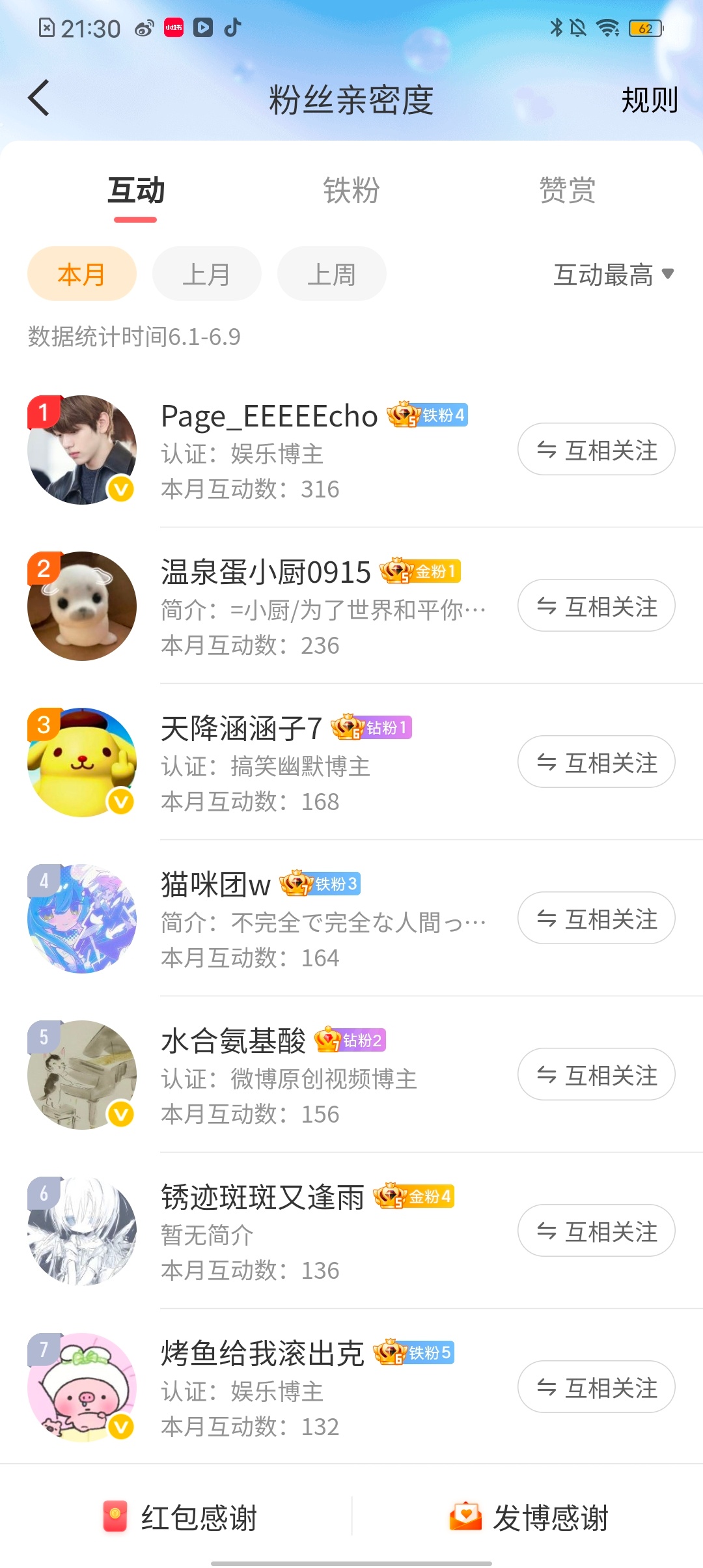 随机拉黑五个人 