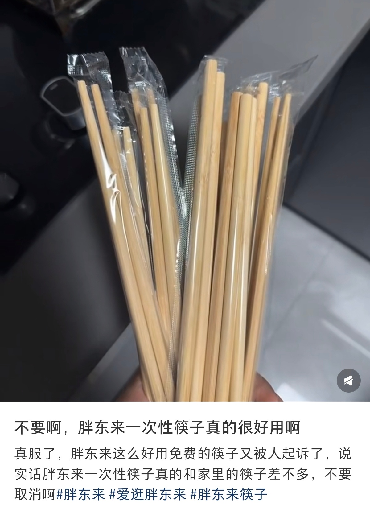 顾客起诉胖东来免费筷子无标签 多方回应胖东来免费筷子无标签被起诉 胖东来这种免费