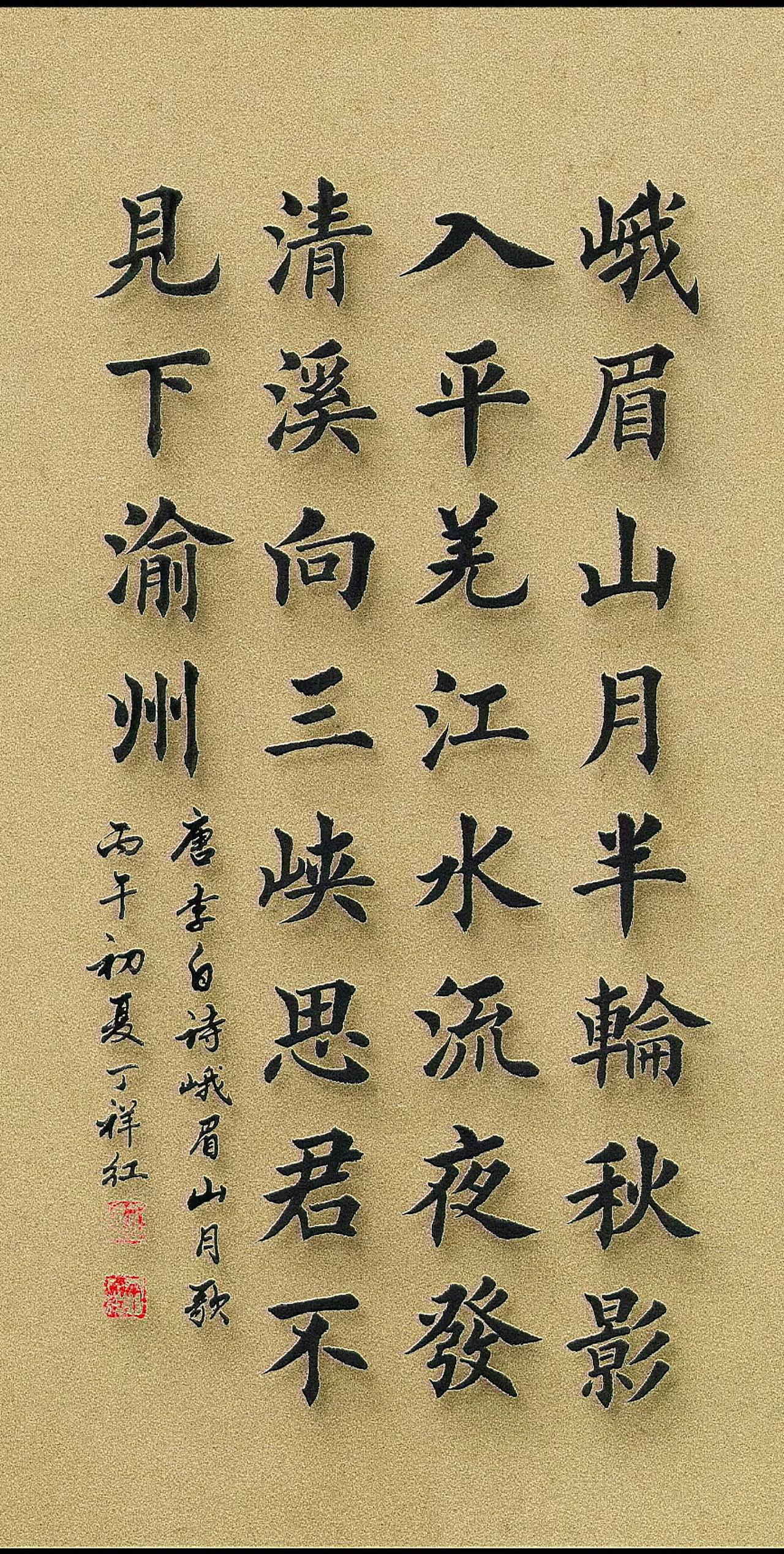古诗词作品欣赏