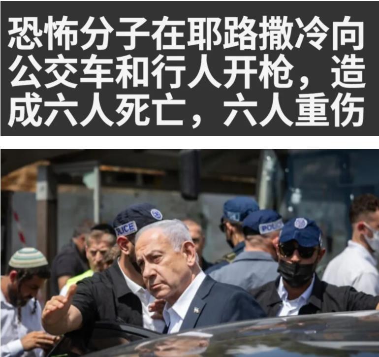【耶路撒冷枪击事件已致6人死亡】耶路撒冷枪击事件枪手来自约旦河西岸星期一，两名巴