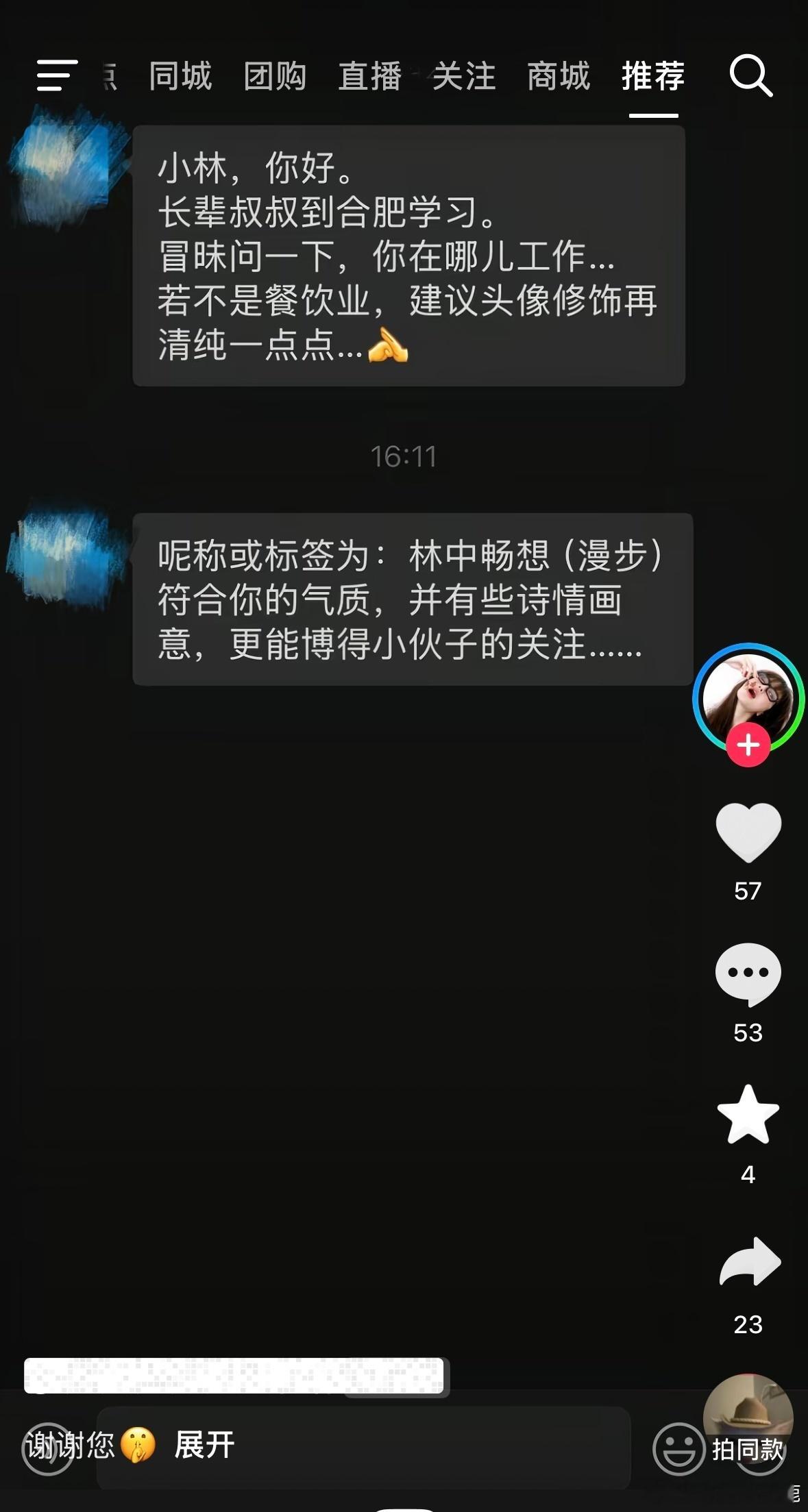 民间艺术观察 ​​​