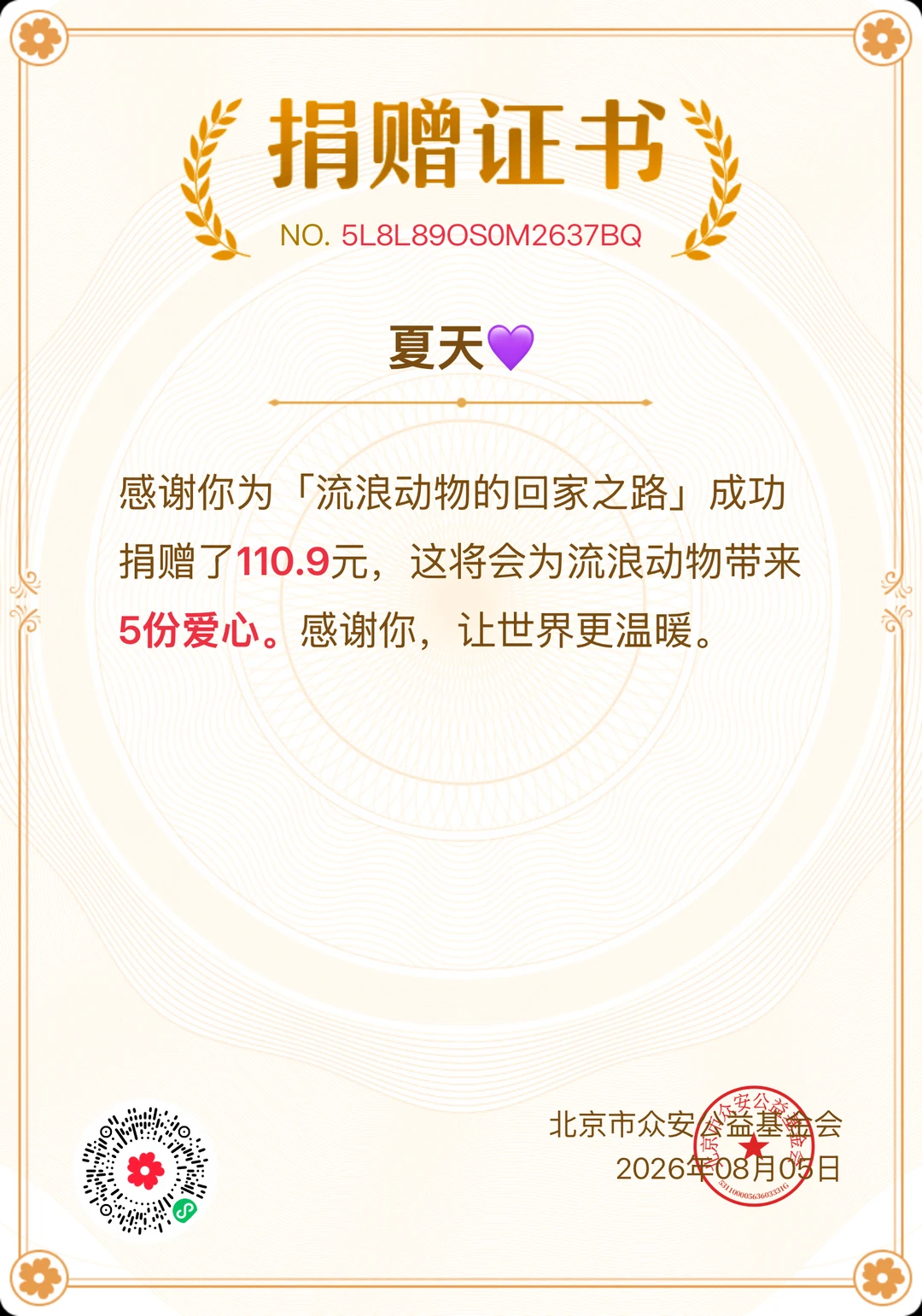 希望毛孩子们吃好喝好睡好