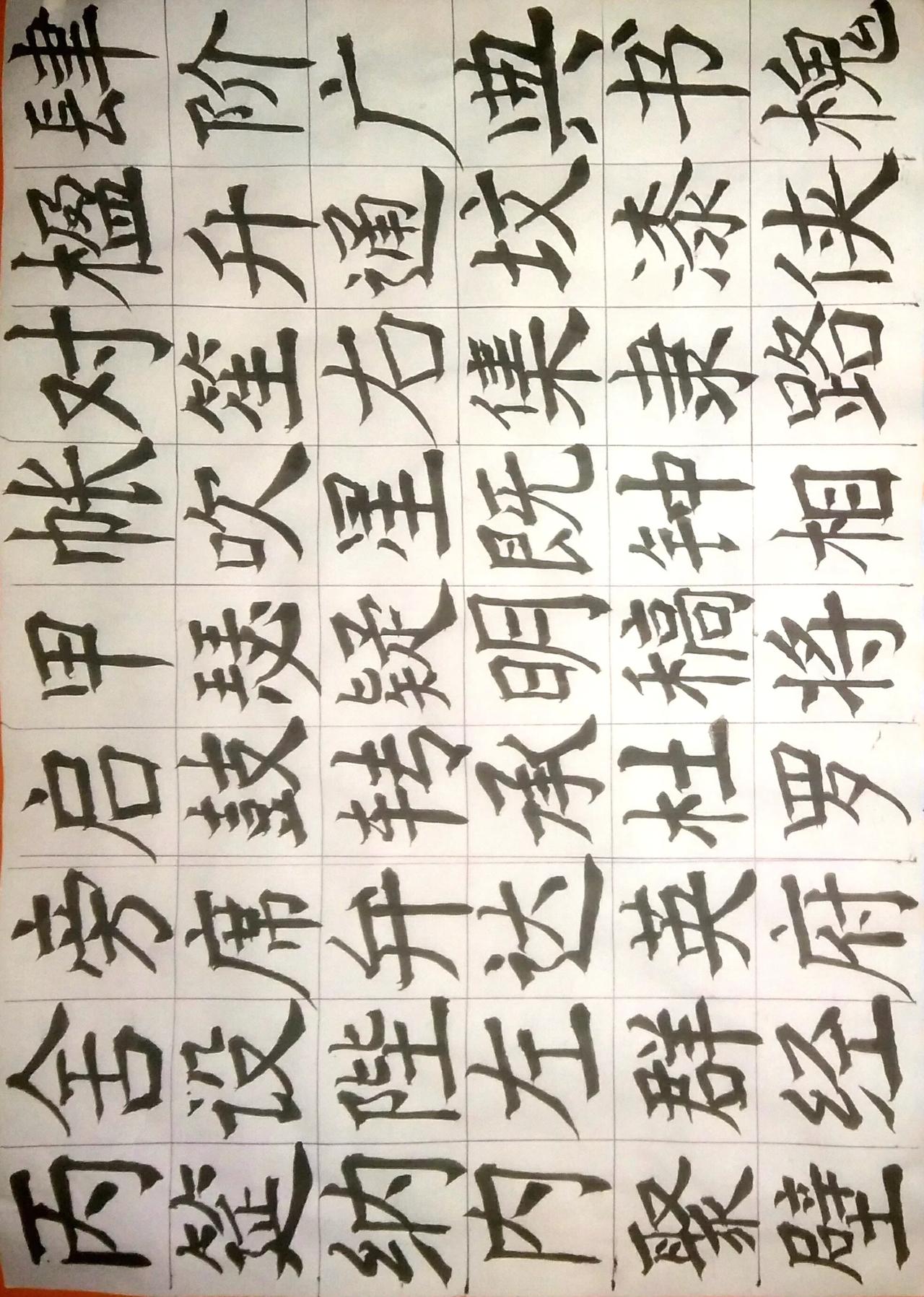 挑战31天练字打卡 练字 写字是一种生活