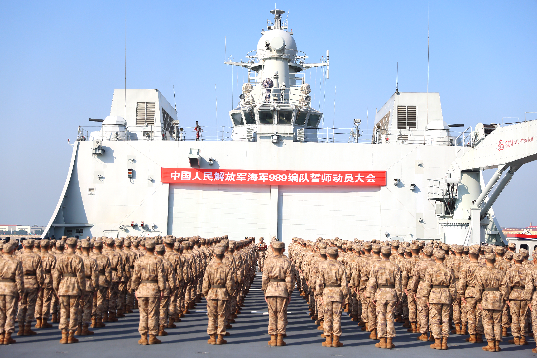 中国海军989编队搭载2100余名学员和官兵，起航执行远海综合实习任务并访问东南亚三国