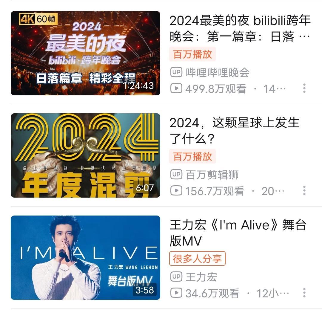 王力宏真的不行了，这都快一天了播放量才30多万。这还是在跨年和元旦的特殊假期，加