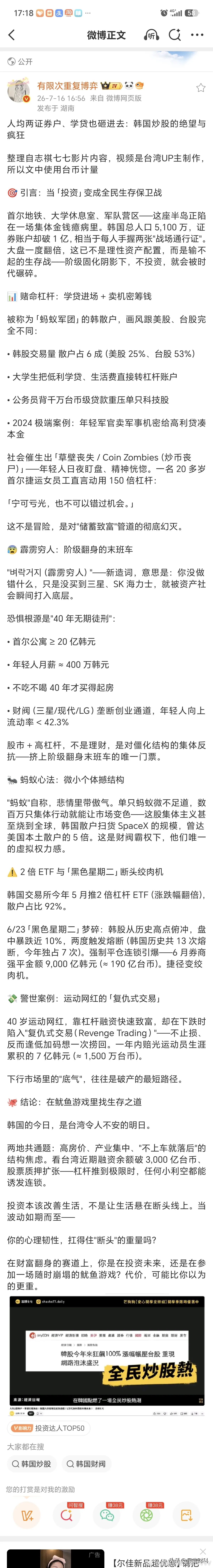 等ai的泡沫破了，韩国人会不会破产？ 