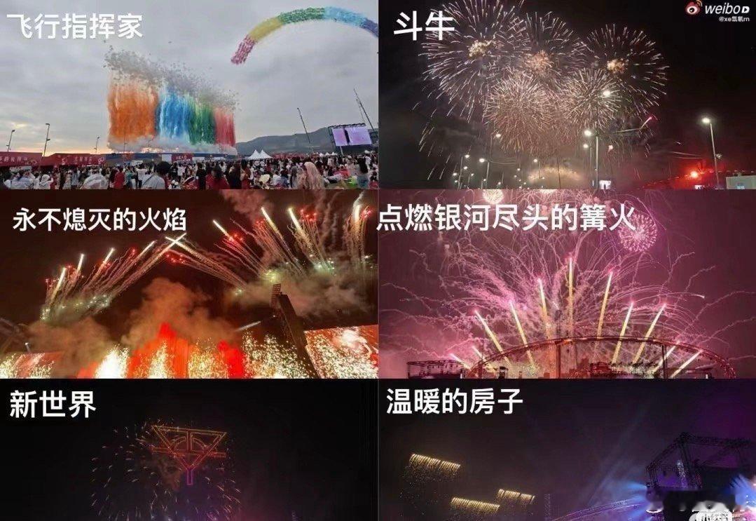 内娱有哪个歌手会花这么多钱来回馈歌迷啊，无人机十烟花汇演，华晨宇对粉丝的爱太拿得