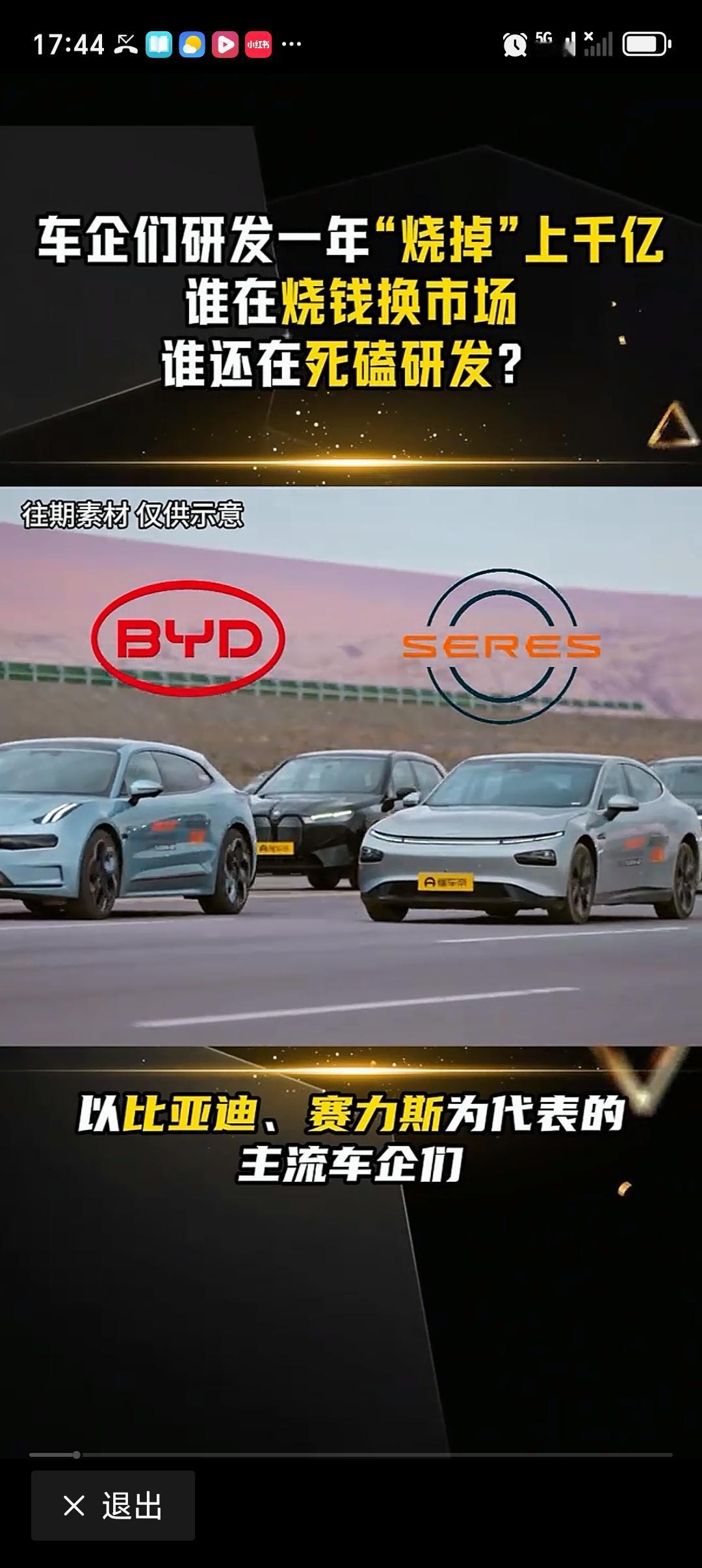 车企们谁在死磕研发 车企们死磕研发，张雪机车和理想汽车堪称典范。张雪14岁辍学修