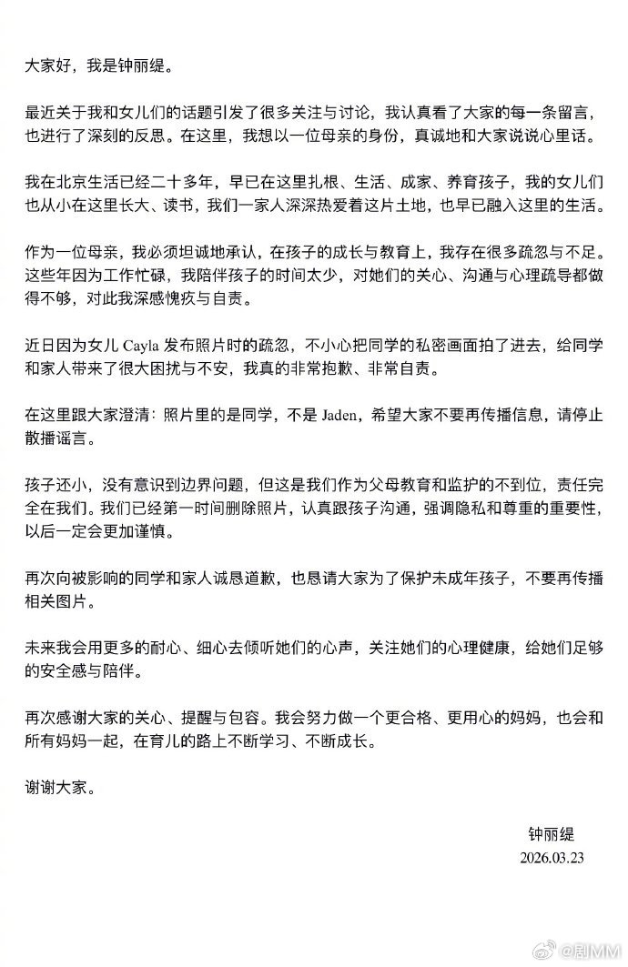 钟丽缇称照片里的是同学不是Jaden 钟丽缇称照片里的是同学不是Jaden，下次