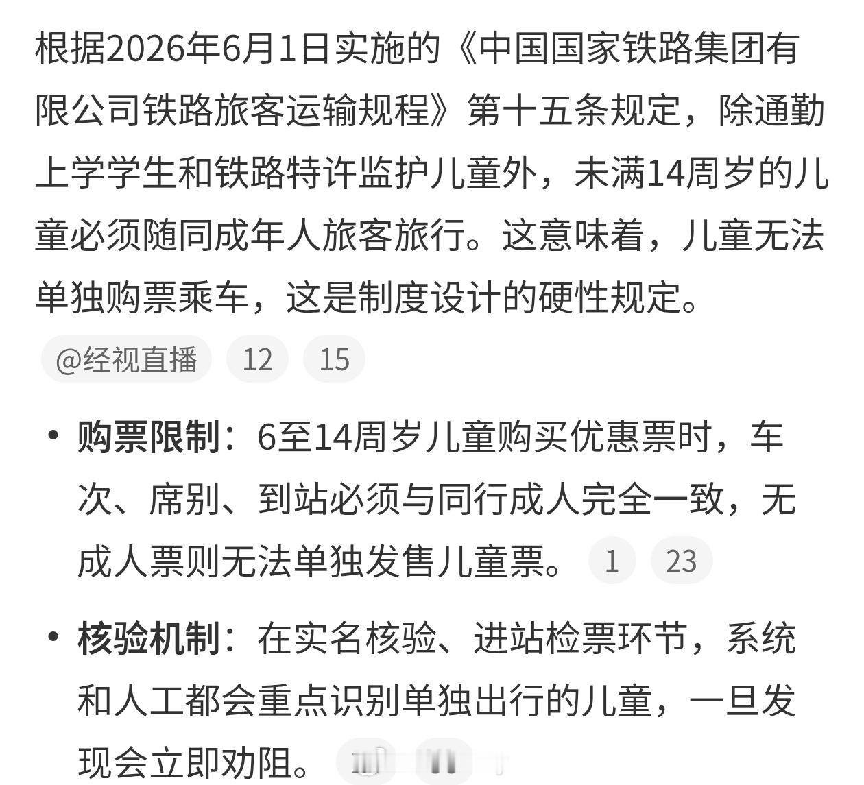 铁路不支持托管未成年独自坐高铁可以理解，如果有需求就去坐飞机，毕竟高铁乘坐人比较