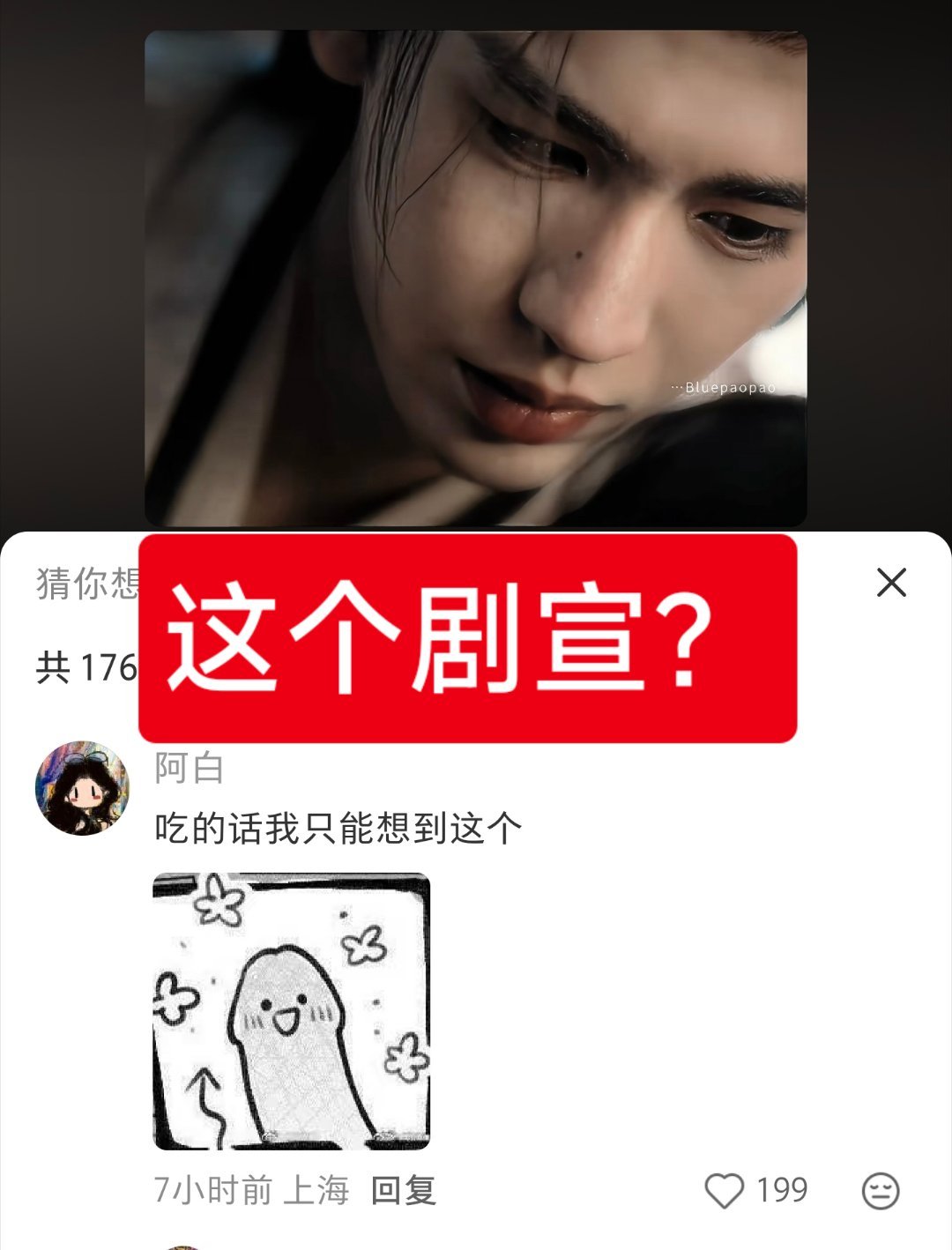 逐玉戏外比戏里还热闹逐玉因平台缺爆款被迫爆《逐玉》的梗出现了——陈皮糖，你现在想