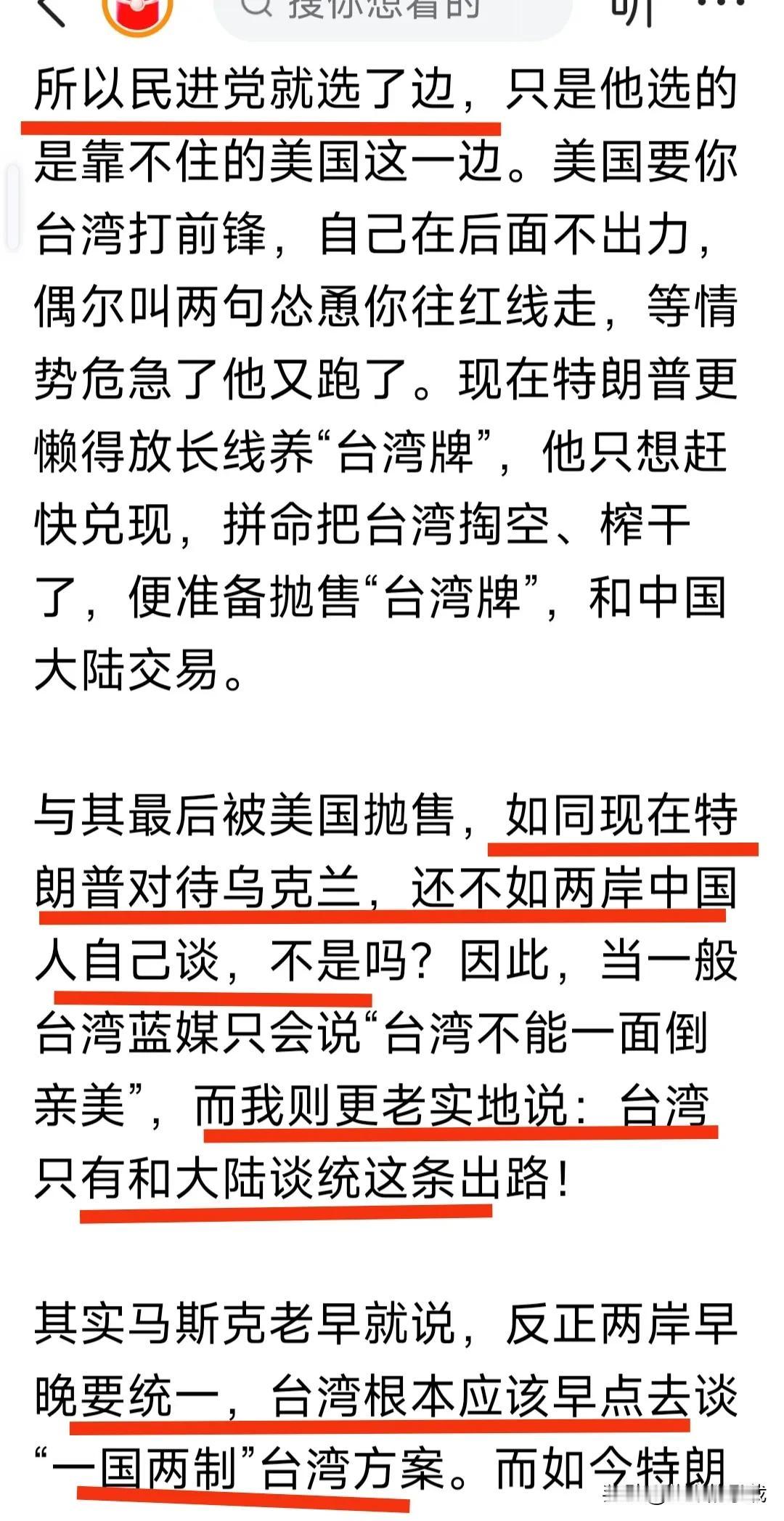 王精卫不承认九二共识的小动作。
生命的承载今天要说这个事情，
是王精卫暗戳戳搞台