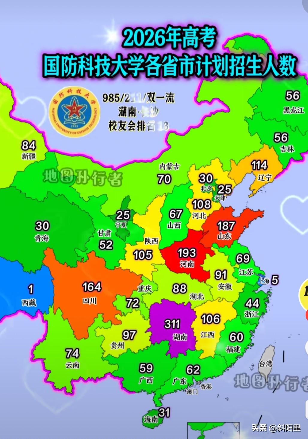 没想到，国防科大对江浙沪真是抠啊？你看国防科大在江浙沪的招生数据，全部加起来都没